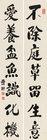 Seven-character Couplet in Running Script by 
																	 Cao Kun